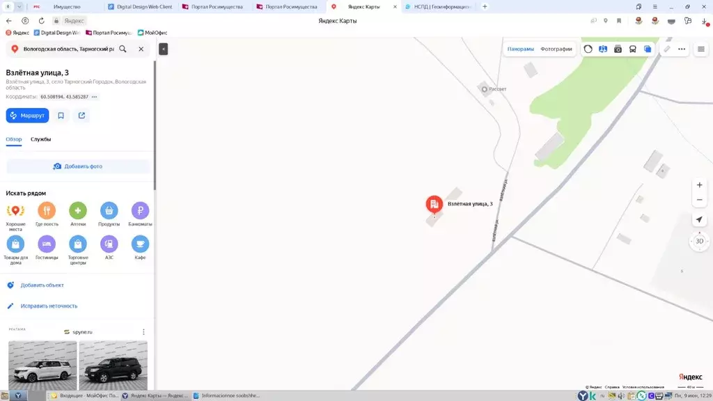 Свободной планировки кв. Вологодская область, с. Тарногский Городок ... - Фото 0