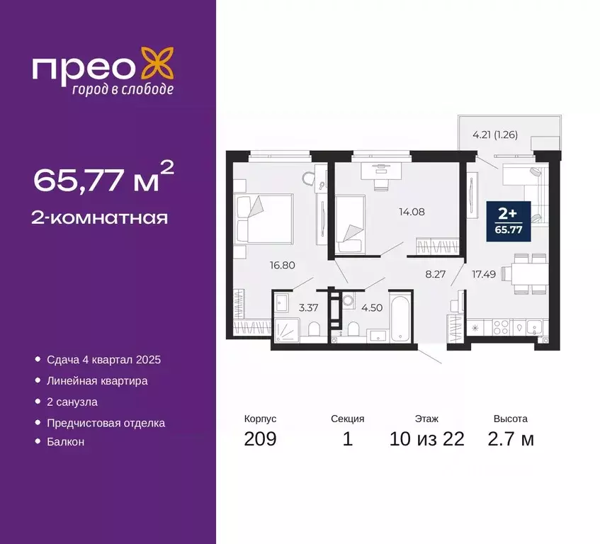 2-к кв. Тюменская область, Тюмень ул. Арктическая, 10 (65.77 м) - Фото 0