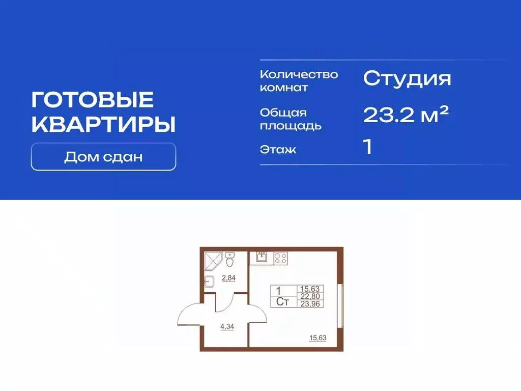Студия Санкт-Петербург пос. Шушары, Московское ш., 262к4 (23.2 м) - Фото 2