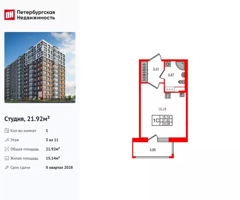 квартира-студия, 21.92 м - Фото 0