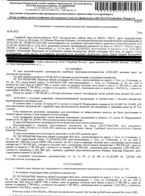Свободной планировки кв. Тульская область, Тула ул. Степанова, 34 ... - Фото 0