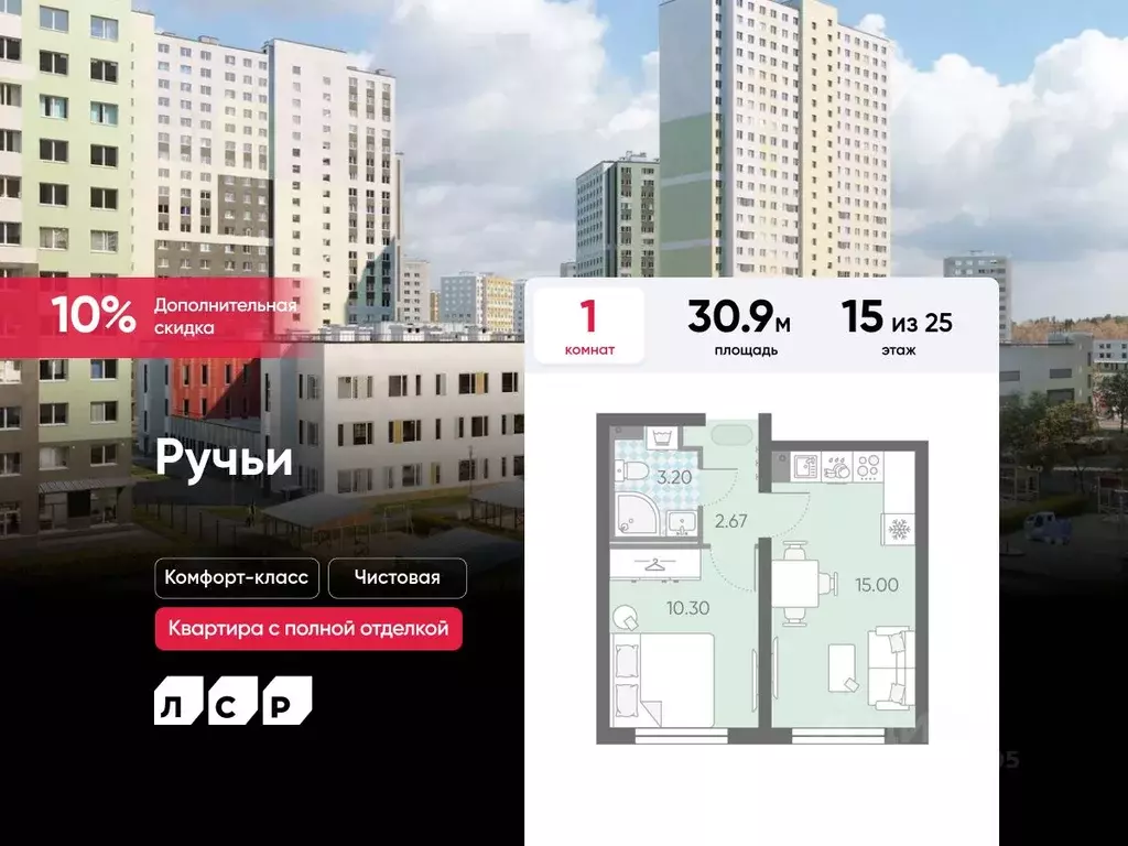 1-к кв. Санкт-Петербург ул. Пахомовская, 12к2 (30.9 м) - Фото 0