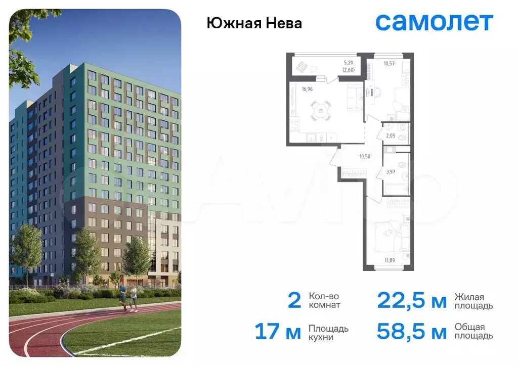 2-к. квартира, 58,5 м, 2/12 эт. - Фото 0