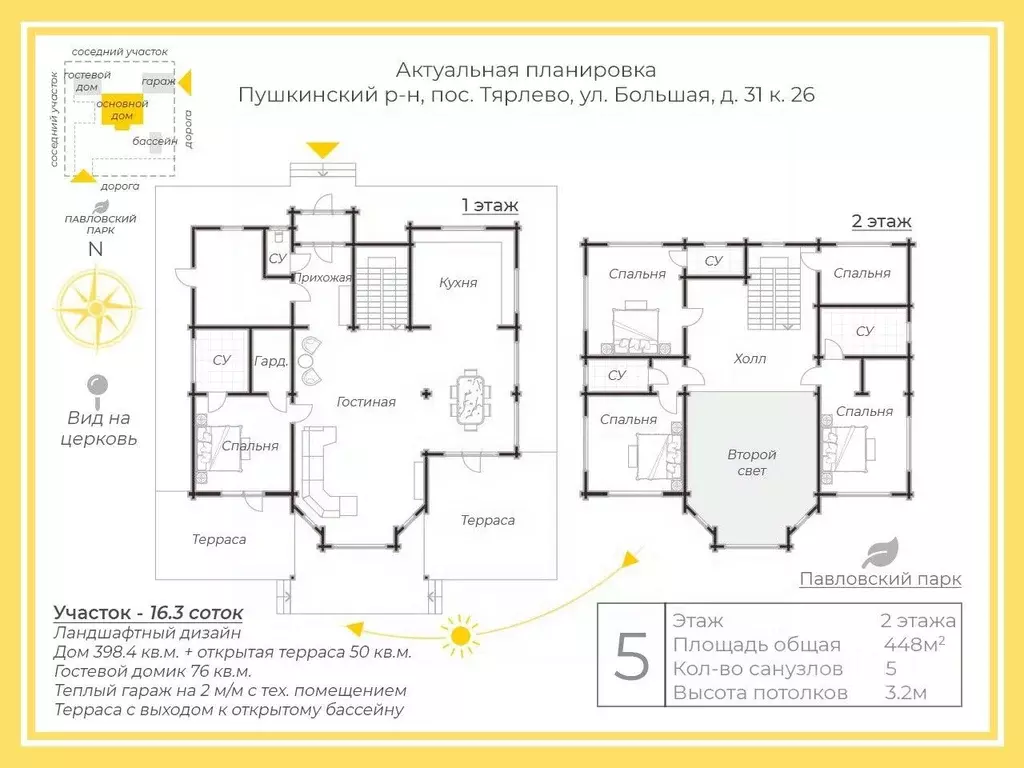 Дом в Санкт-Петербург пос. Тярлево, Большая ул., 31/26 (448 м) - Фото 2