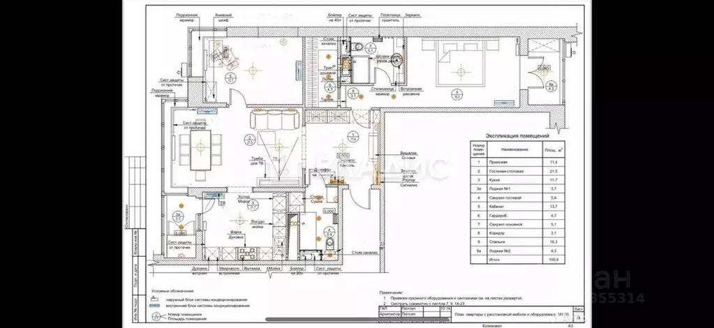 3-к кв. Москва ул. Мельникова, 3к6 (100.9 м) - Фото 2