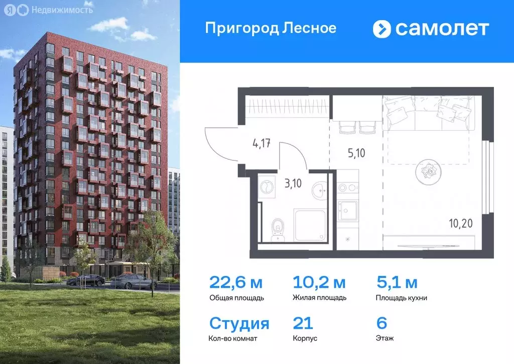 Квартира-студия: Мисайлово, микрорайон Пригород Лесное (22.57 м) - Фото 0