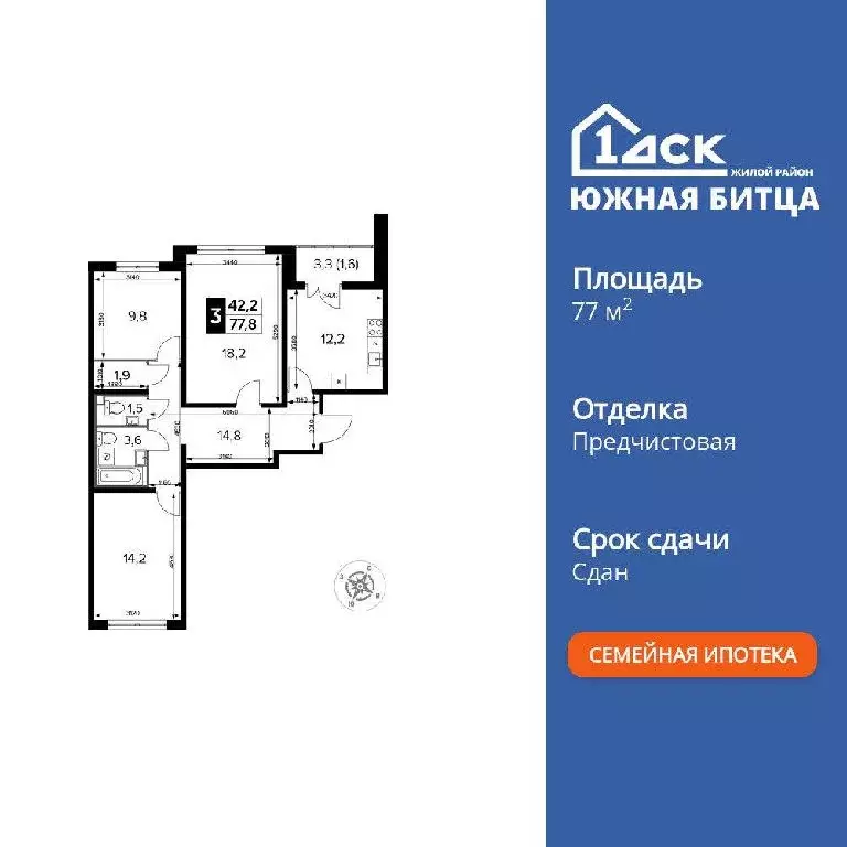 Продается 3-комнатная квартира - Фото 2