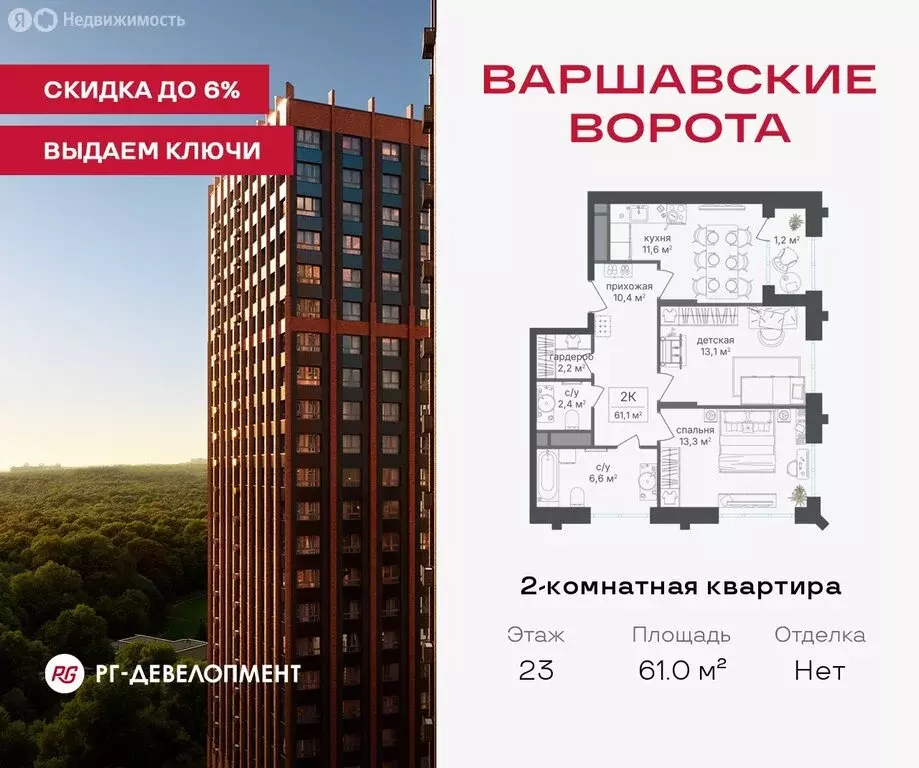 2-комнатная квартира: Москва, Варшавское шоссе, 141В (61 м) - Фото 1