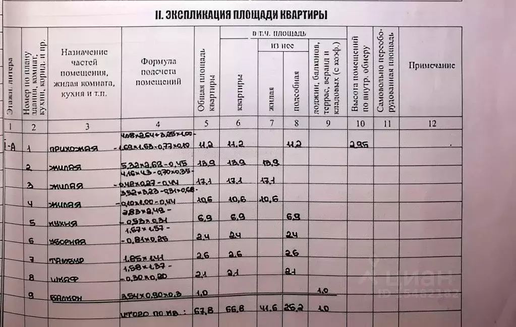 3-к кв. Псковская область, Порхов просп. Ленина, 8 (66.8 м) - Фото 1