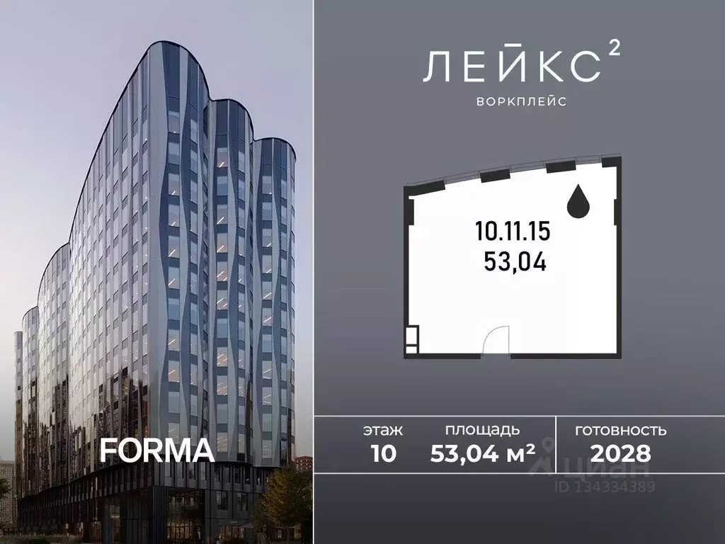 Офис в Москва Озерная ул., 44Б (53 м) - Фото 1