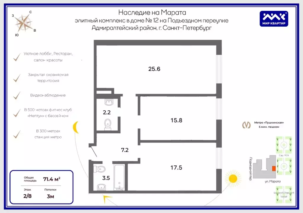 Помещение свободного назначения в Санкт-Петербург Подъездной пер., 12 ... - Фото 2
