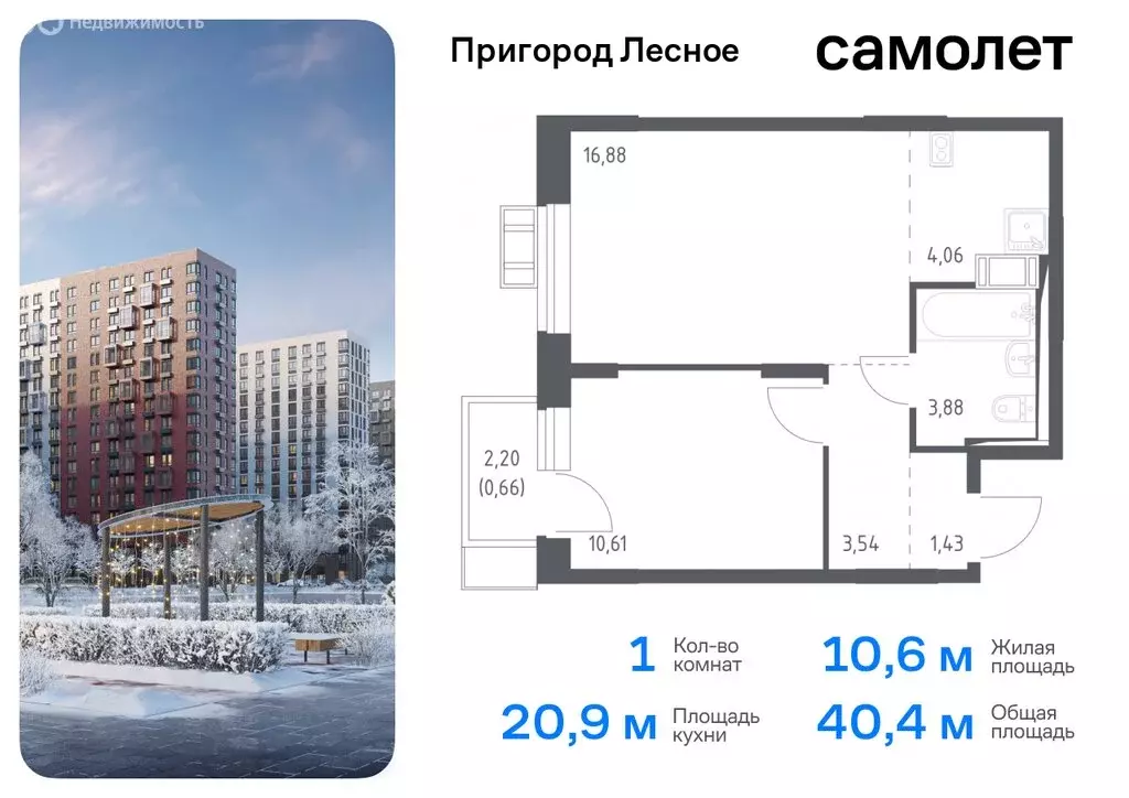 2-комнатная квартира: посёлок городского типа Мисайлово, микрорайон ... - Фото 0