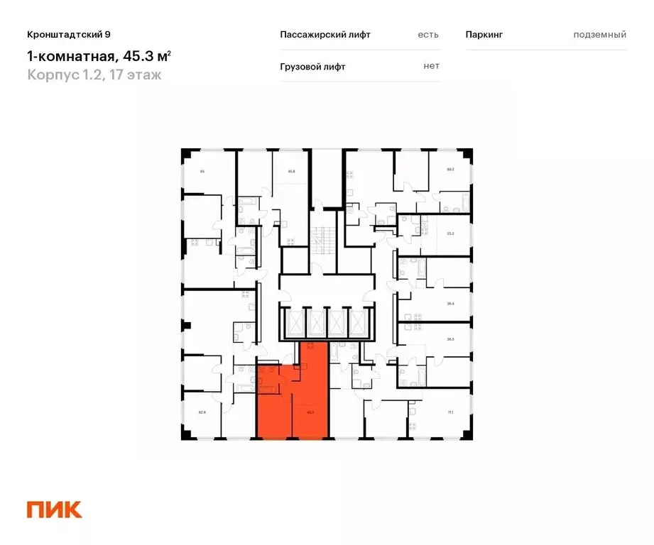 1-к кв. Москва Кронштадтский бул., к1/2 (45.5 м) - Фото 1