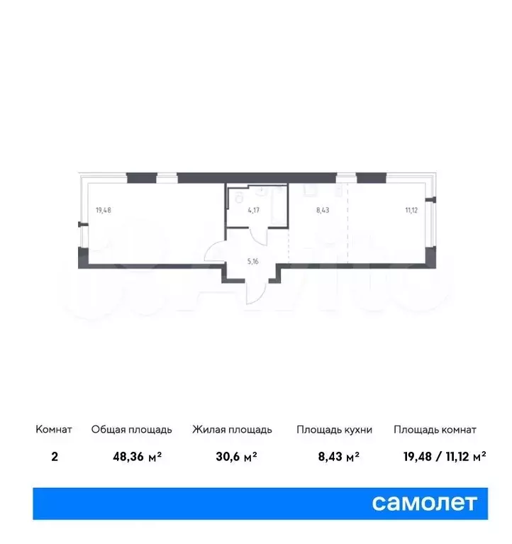 2-к. квартира, 48,4м, 1/7эт. - Фото 0