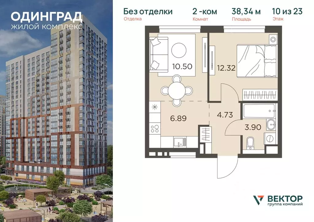2-к кв. Московская область, Одинцово Микрорайон Клубничное Поле, ... - Фото 0