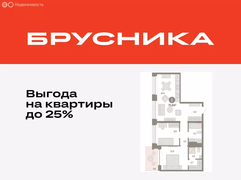 2-комнатная квартира: Тюмень, улица Муравленко, 9/2 (70.96 м) - Фото 0