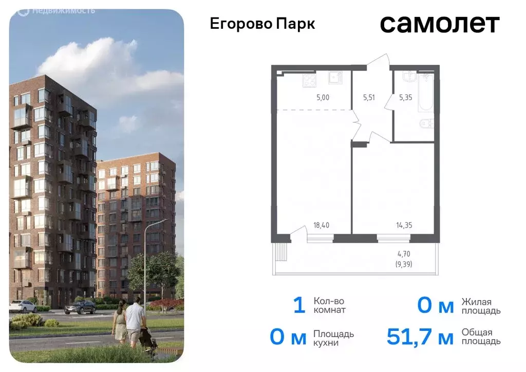 1-комнатная квартира: посёлок Жилино-1, 2-й квартал, 1к1 (51.7 м) - Фото 0