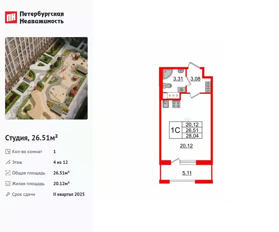 Студия Санкт-Петербург Уральская ул., 23 (26.51 м) - Фото 0