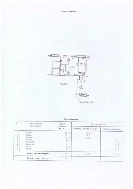 3-к кв. Свердловская область, Екатеринбург ул. Избирателей, 36 (56.0 ... - Фото 0