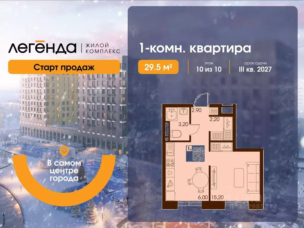 1-к кв. Сахалинская область, Южно-Сахалинск  (29.5 м) - Фото 1