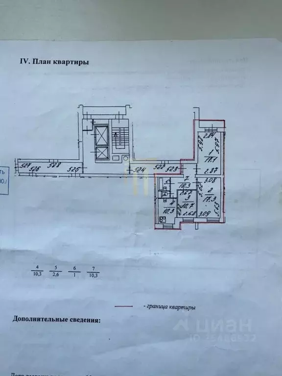 3-к кв. Санкт-Петербург просп. Энгельса, 111К1 (70.1 м) - Фото 1