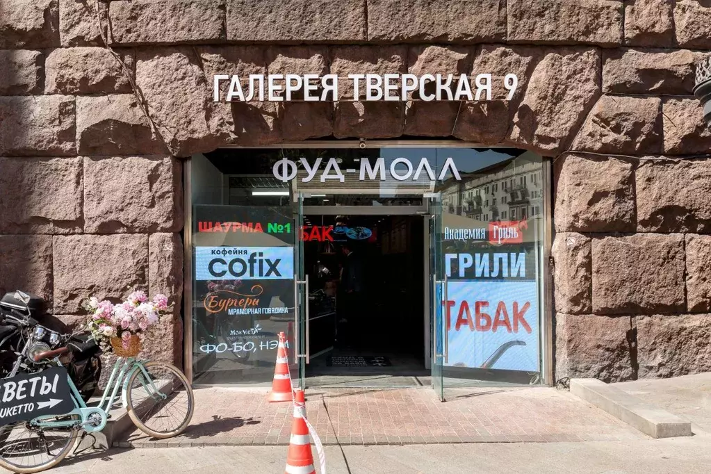Торговая площадь в Москва Тверская ул., 9 (1100 м) - Фото 0