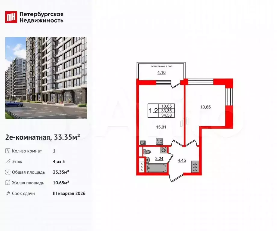 1-к. квартира, 33,4 м, 4/5 эт. - Фото 0