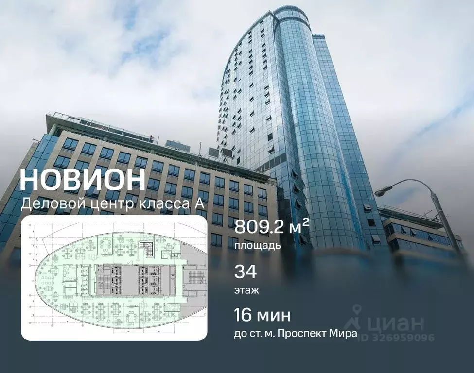 Офис в Москва Самарская ул., 1 (809 м) - Фото 1