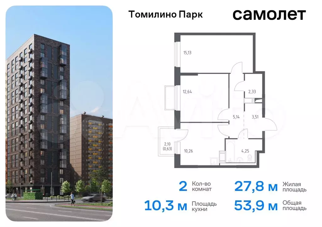 2-к. квартира, 53,9 м, 17/17 эт. - Фото 0
