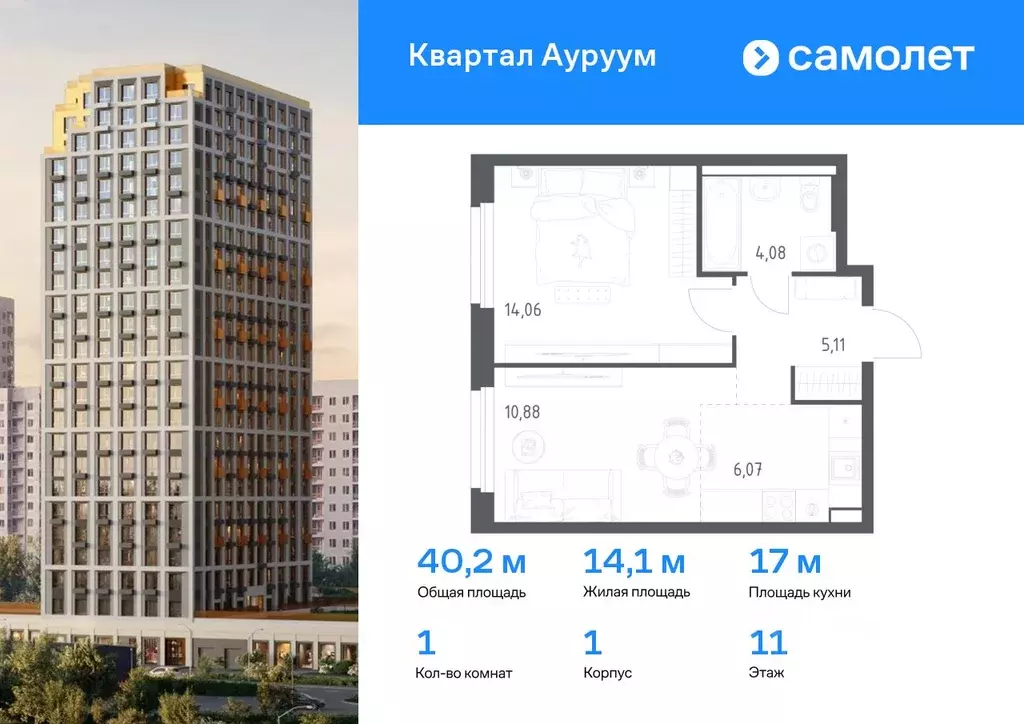 1-к кв. Свердловская область, Екатеринбург Пионерский жилрайон, ... - Фото 0