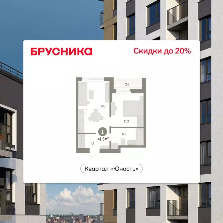 1-к кв. Пермский край, Пермь ул. Солдатова, 25 (41.5 м) - Фото 1