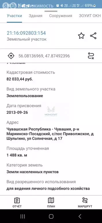 Участок в деревня Шульгино, Солнечная улица, 17 (14.88 м) - Фото 1