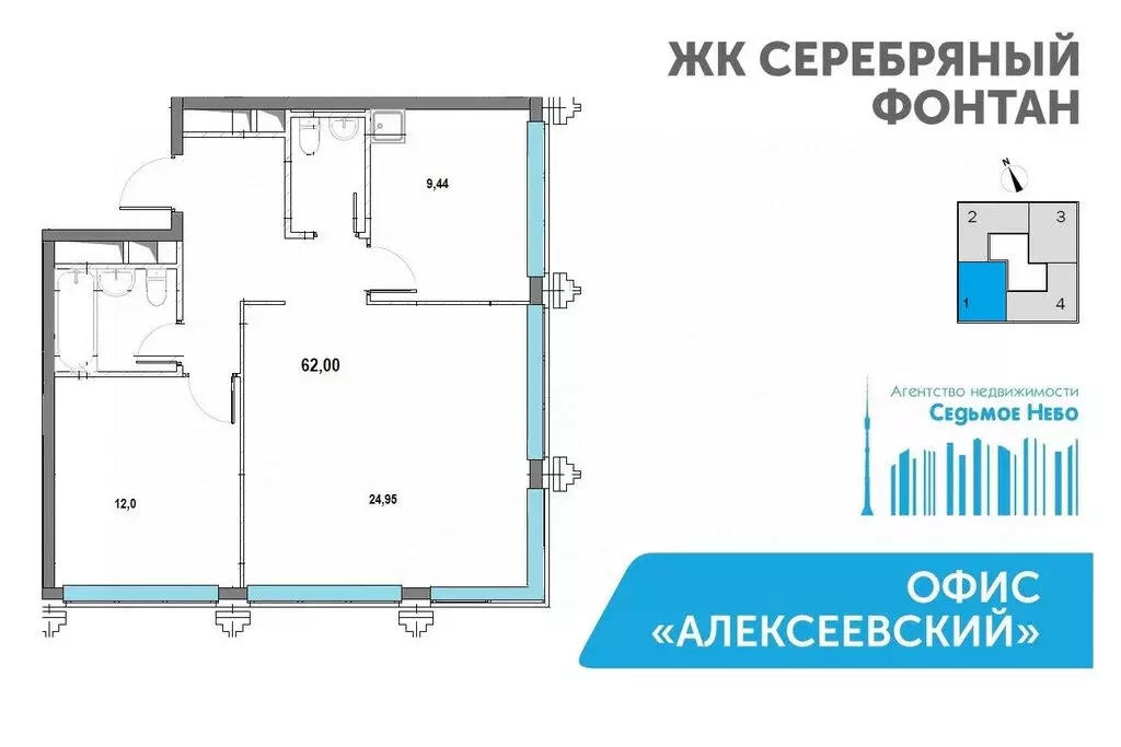 2-комнатная квартира: Москва, Новоалексеевская улица, 16к4 (62 м) - Фото 1