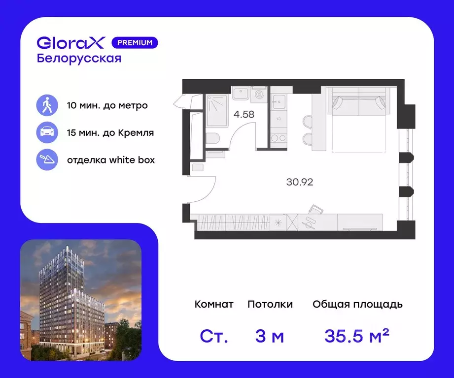 Студия Москва ул. 1-я Ямского Поля, 26 (35.8 м) - Фото 0