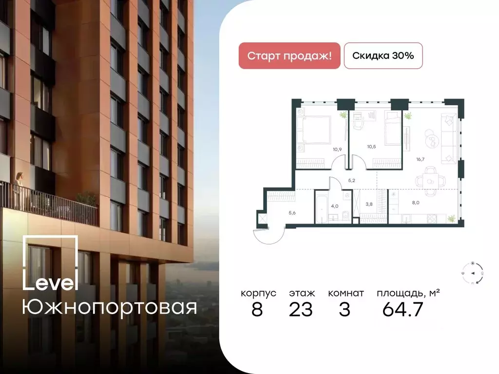 3-к кв. Москва Южнопортовая ул., 28АС17 (64.7 м) - Фото 0