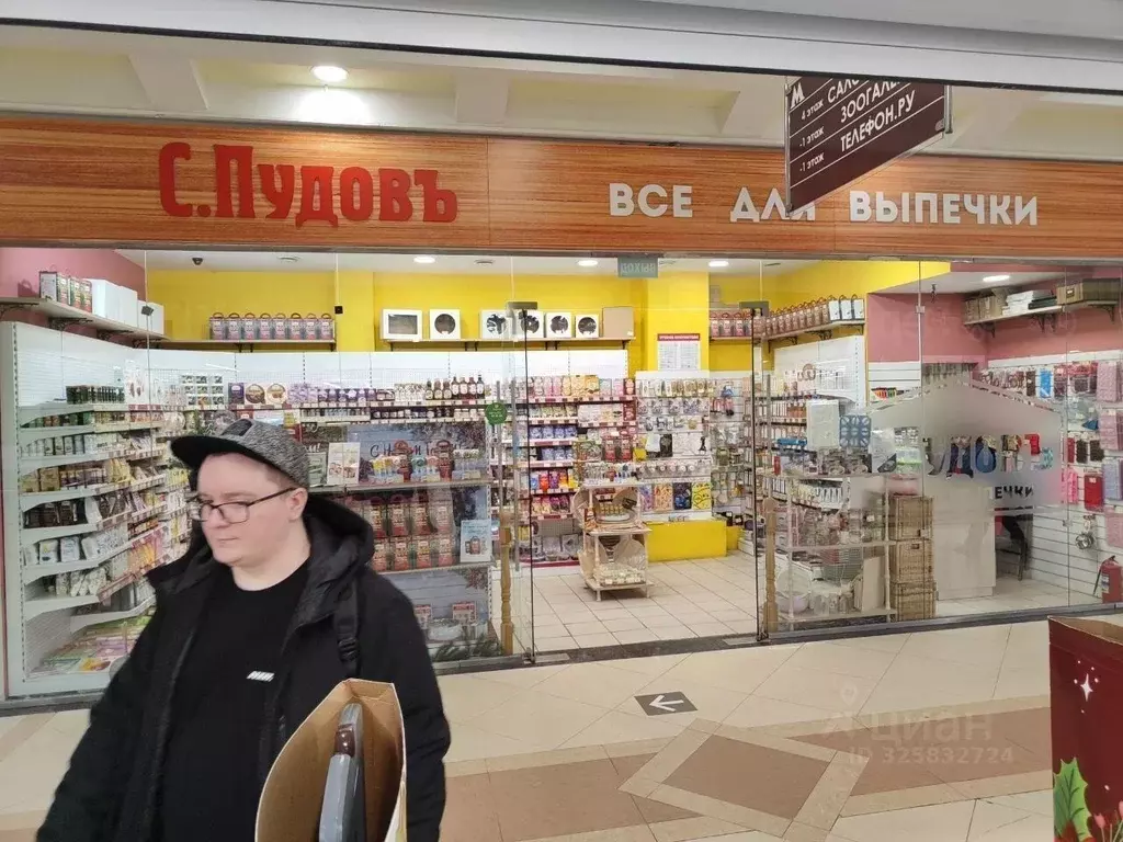 Торговая площадь в Москва Профсоюзная ул., 129А (27 м) - Фото 2