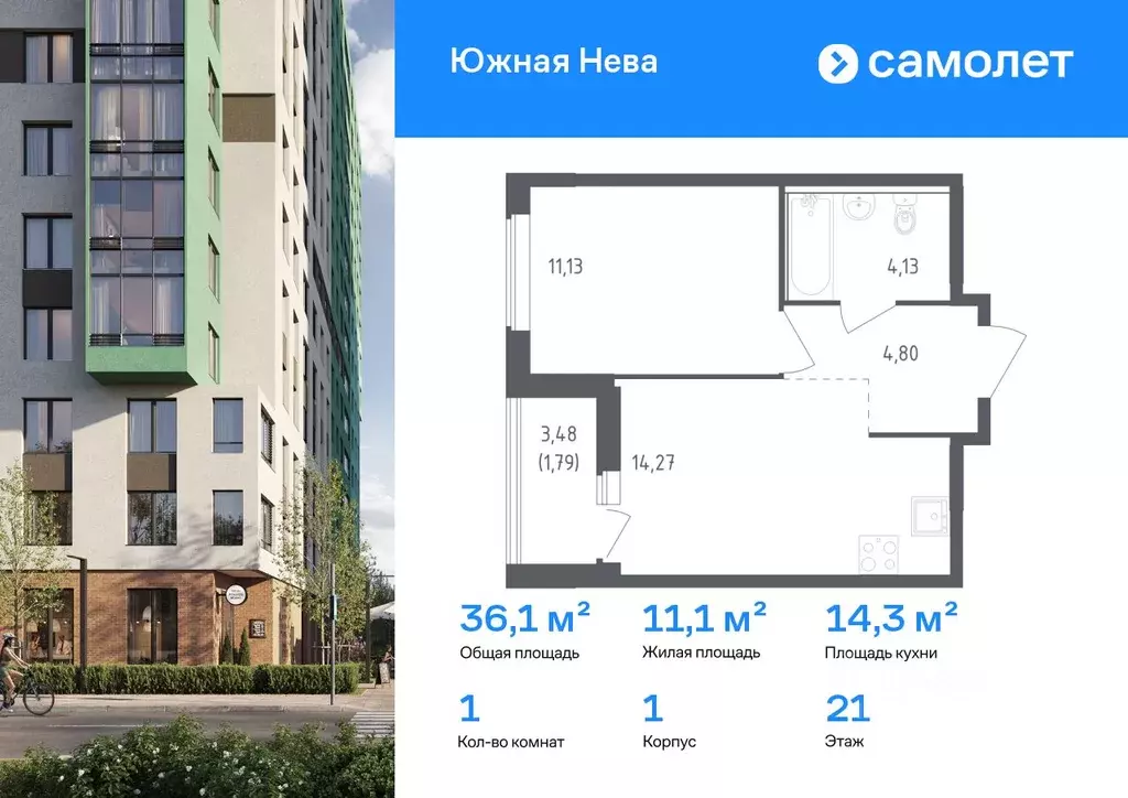 1-к кв. Ленинградская область, Всеволожский район, Свердловское ... - Фото 1