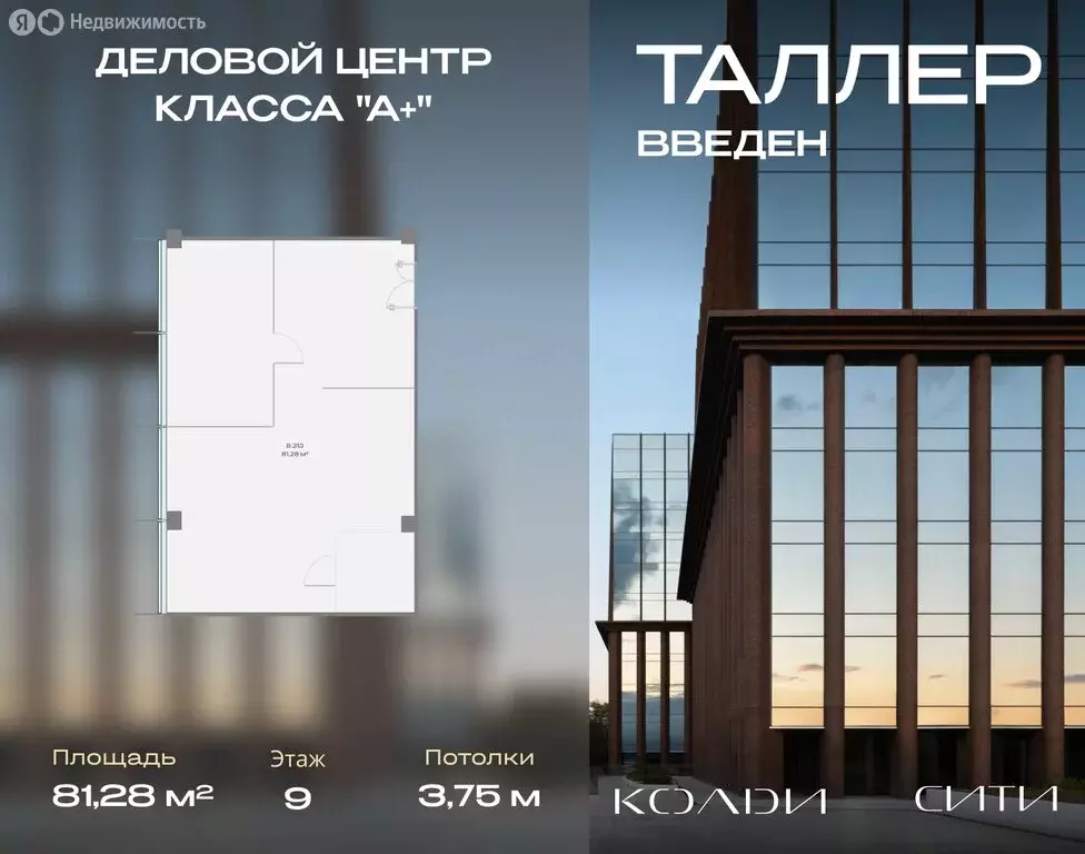 Офис (81.28 м) - Фото 1