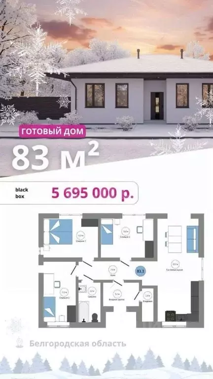 Участок в Белгородская область, Алексеевка ул. Маяковского, 155 (9.51 ... - Фото 2