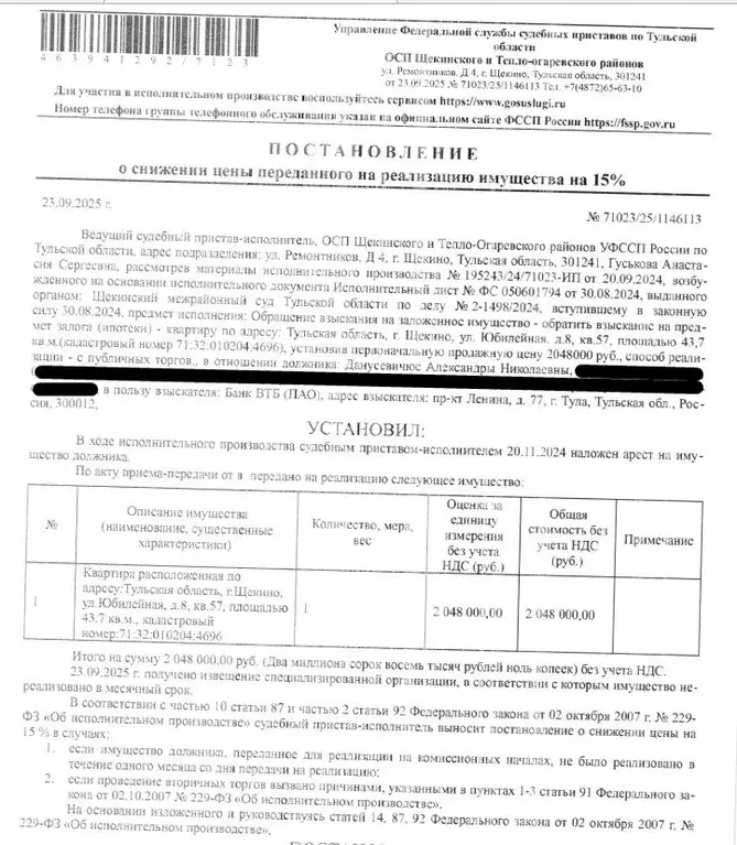 Свободной планировки кв. Тульская область, Щекино Юбилейная ул., 8 ... - Фото 1