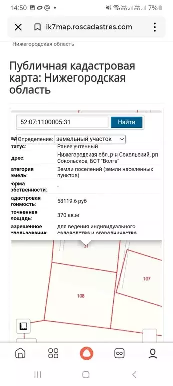 Участок в Нижегородская область, Сокольский муниципальный округ, ... - Фото 2