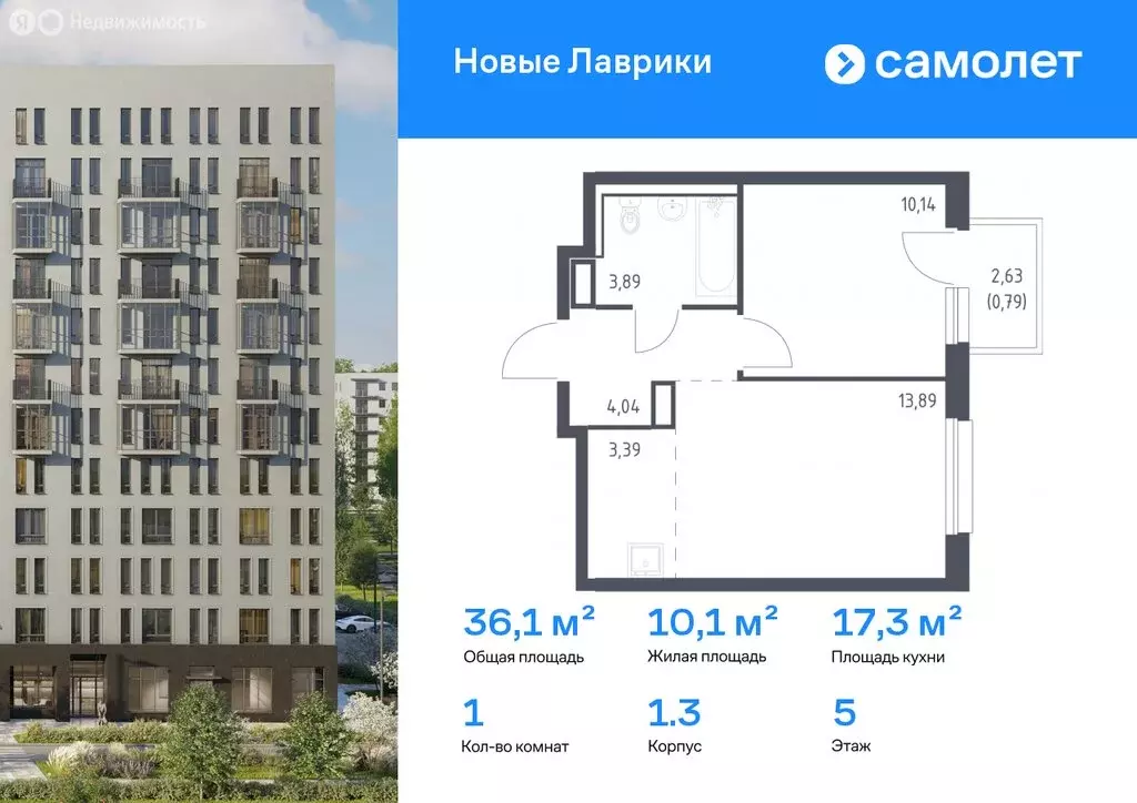 1-комнатная квартира: Мурино, жилой комплекс Новые Лаврики, 1.3 (36.14 ... - Фото 1
