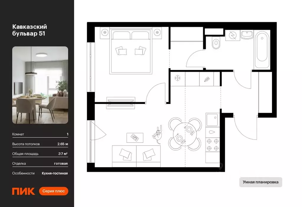 1-к кв. Москва Кавказский Бульвар 51 жилой комплекс, 3.6 (37.0 м) - Фото 0