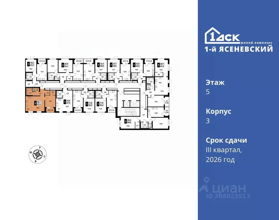 2-к кв. Москва 1-й Ясеневский жилой комплекс, 1 (47.8 м) - Фото 1