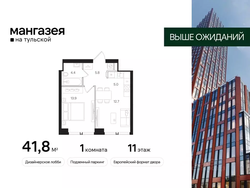 1-к кв. Москва Большая Тульская ул., 10С5 (41.8 м) - Фото 0