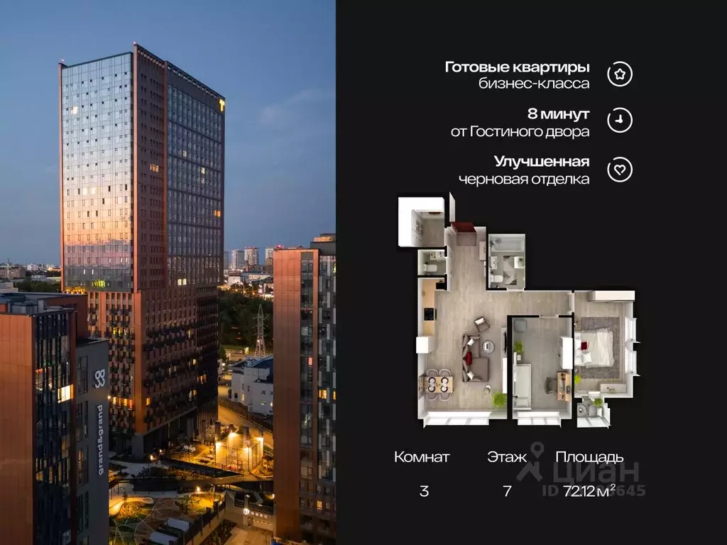 3-к кв. Башкортостан, Уфа бул. Ибрагимова, 90/2 (72.1 м) - Фото 1