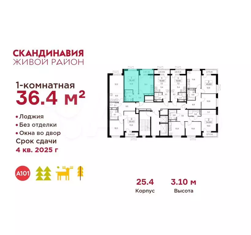 1-к. квартира, 36,4 м, 11/13 эт. - Фото 1