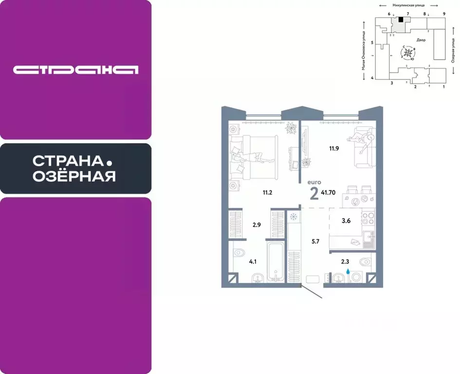 2-к кв. Москва Озерная ул., 42С7 (41.7 м) - Фото 0