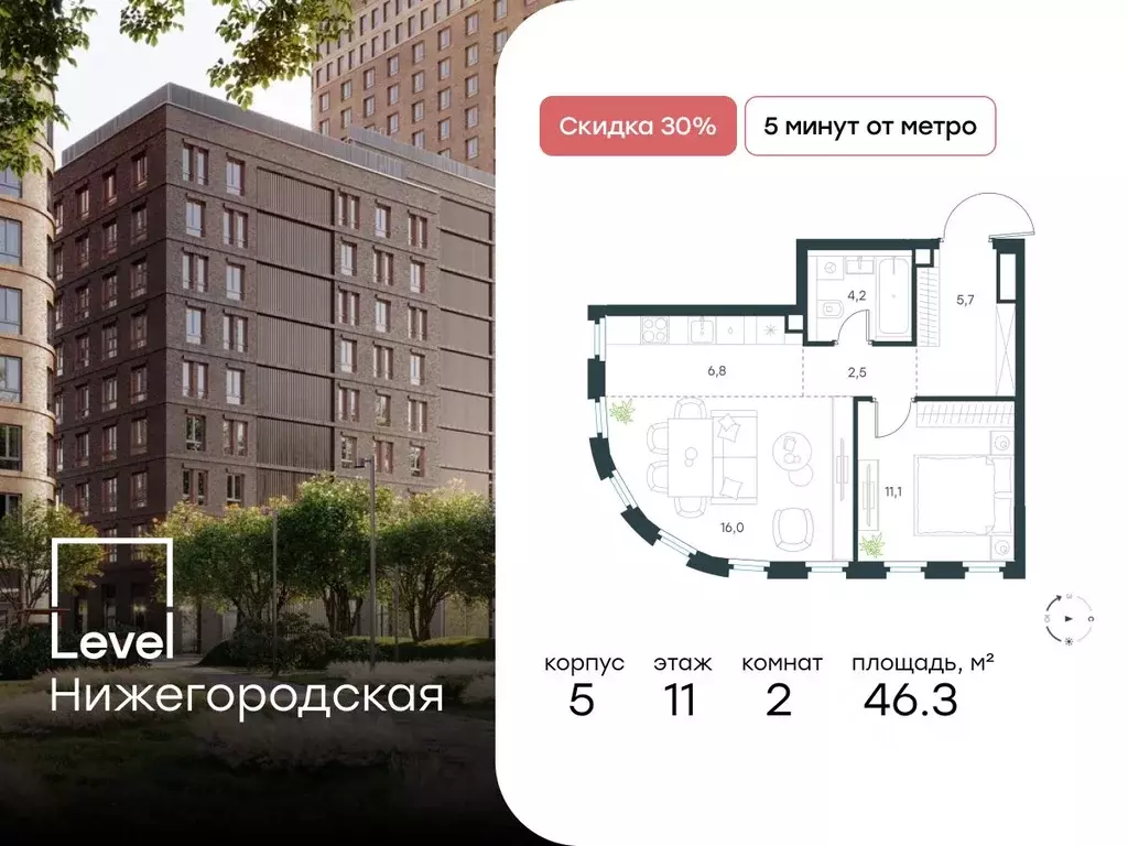 2-к кв. Москва Левел Нижегородская жилой комплекс, 5 (46.3 м) - Фото 0