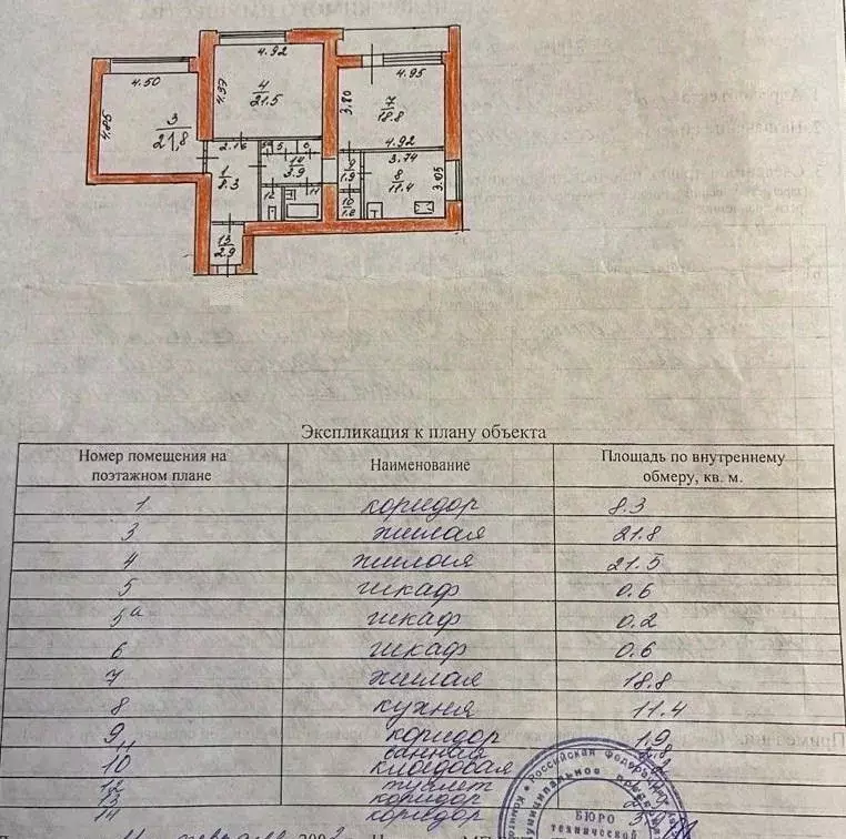 3-к кв. тульская область, тула ул. льва толстого, 117 (97.3 м) - Фото 1